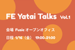 【増枠】FE Yatai Talks vol.1