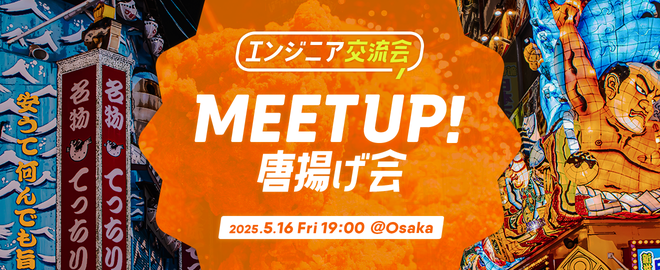 第三回 唐揚げ会