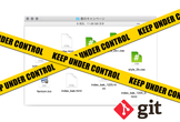 みんつむ beta 3 “Git 初心者夜話 第一夜”