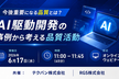 AIがコードを書く時代、品質は誰が保証するのか？