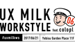 UX MILK Workstyle 06 feat. colopl