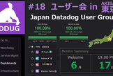 Japan Datadog User Group Meetup#18@東京