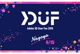 Adobe XD ユーザーフェス (名古屋)