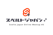 Svelte Japan Online Meetup #5