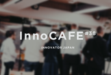 InnoCAFE#38 New Standard 2019 〜 新時代のスタンダードを探る新年会
