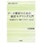 第4回「データ解析のための統計モデリング入門」読書会