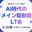 AI時代のドメイン駆動設計LT会