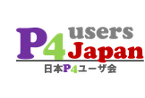 P4勉強会＋ハンズオン