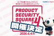 Product Security Square  #4 | GMO Flatt Security
