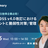 PCI DSS v4.0改訂におけるポイントと脆弱性対策 / 管理