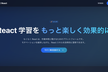 【Next.js 入門】初心者向けハンズオン勉強会(Resend + API でのメール処理）
