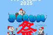 スクラム祭り2025 広島トラック