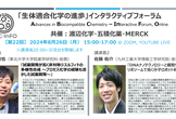 第22回ABC-InFO講演会・交流会