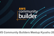【福岡開催】AWS Community Builders Meetup Kyushu 2026