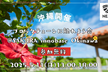 ブロックチェーンに触れよう会@SAKURA innobase Okinawa
