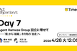 Timee AI Sprint Day7「Agent Harness Group 設立に寄せて」