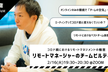 【緊急開催】リモートマネージャーのチームビルディング