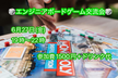 エンジニアボドゲ交流会