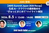【AWS Summit Japan 2026 Recap】