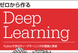 ゼロから作るDeep Learning 2 自然言語編 読書会 第1８回