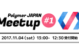 Polymer Japan Meetup #1