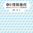 「入門情報幾何」読書会（第2回）