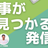 海外ノマドから学ぶ「仕事が見つかる発信術」