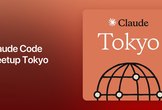 Claude Code Meetup Tokyo