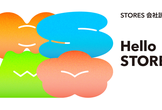 【オフィス開催】会社説明会 Hello STORES