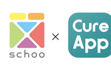 Schoo×CureApp