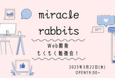 【未経験大歓迎！オフライン】ご飯食べながらWeb開発もくもく勉強会
