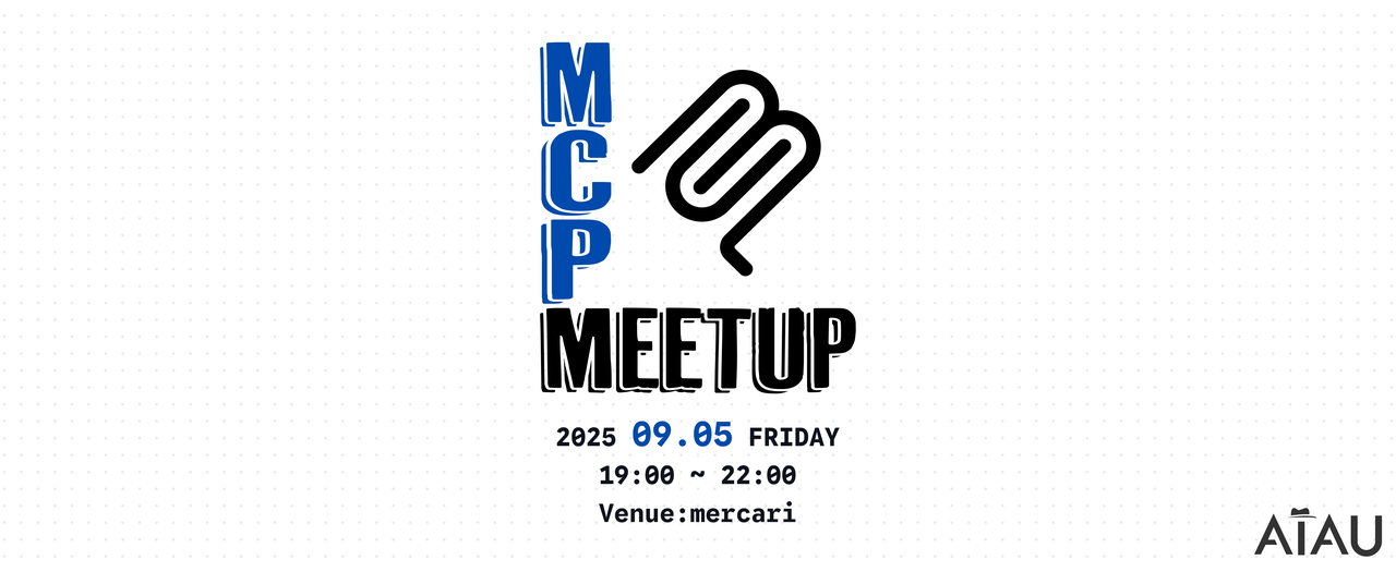 MCP Meetup Tokyo