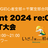 JAWS-UG初心者支部 x 千葉支部 re:Invent 2024 re:Cap & 新年LT大会