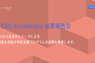 「PLATEAU Accelerator」成果報告会