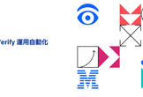 IBM Verify 運用自動化ウェビナー