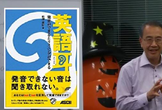 英語学習勉強会「英語耳の松澤先生に聴いてみよう」
