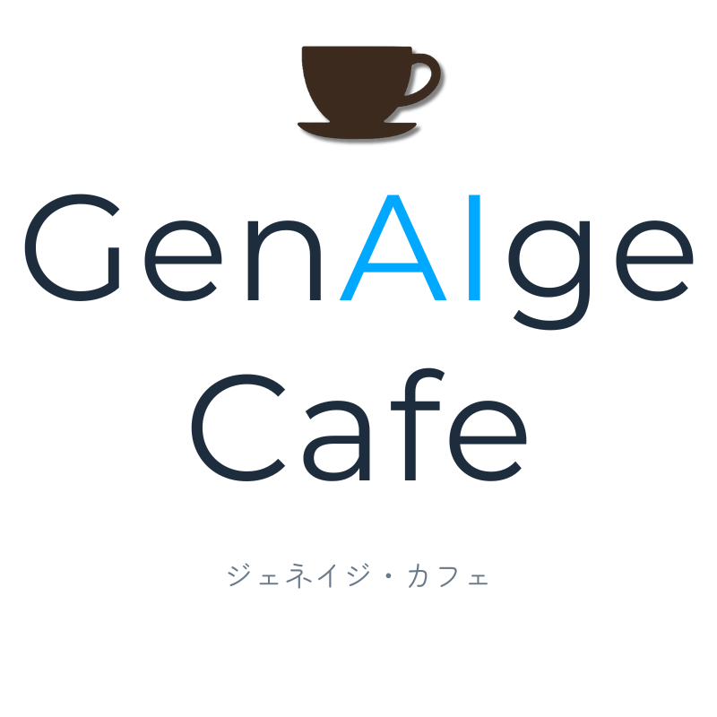 GenAIge Cafe #1 at エンジニアカフェ