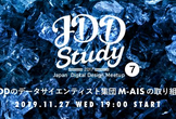 JDDStudy #7 JDDのデータサイエンティスト集団「M-AIS」の取り組み