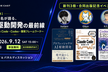 【出版記念イベント】AI駆動開発の最前線 〜著者3名と語る、生成AI時代のエンジニアリング〜