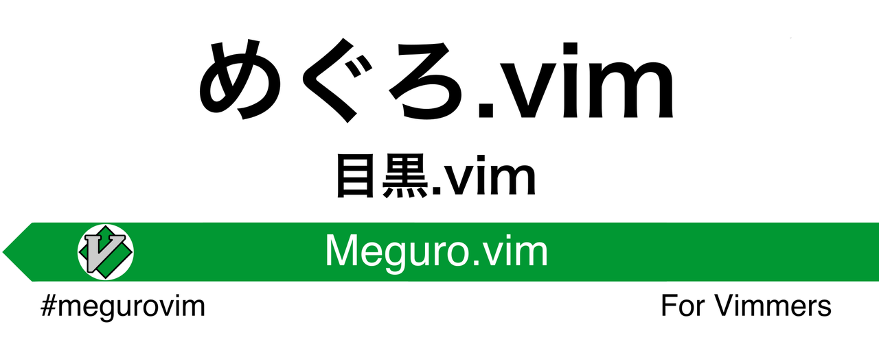 Meguro.vim #31