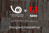 FOR CREATORS 〜クリエイターの課外授業〜#デザイナーズハッカソン