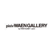 pixivWAENGALLERY