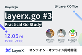 layerx.go #3
