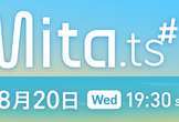 【オフライン開催】Mita.ts #7