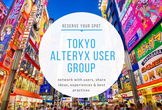 【3/29】第4回 Alteryx User Group in 東京