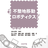 不整地移動ロボティクス勉強会 目指せWRS2025入賞！#10
