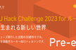【PLATEAUハッカソン プレイベント】経験者に聞く、開発の勘所！