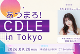 あつまろ！CDLE in 東京#2〜みんなのAIタレント〜