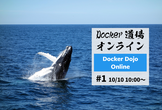 Docker道場オンライン #1 「Docker基礎概念と用語の理解」