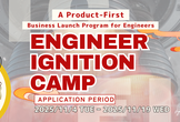 [Fukuoka/For Free] ENGINEER IGNITION CAMP<English>